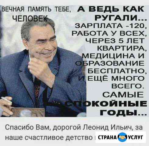 Друг Слушатель переговоршик собутыльник Бузулук