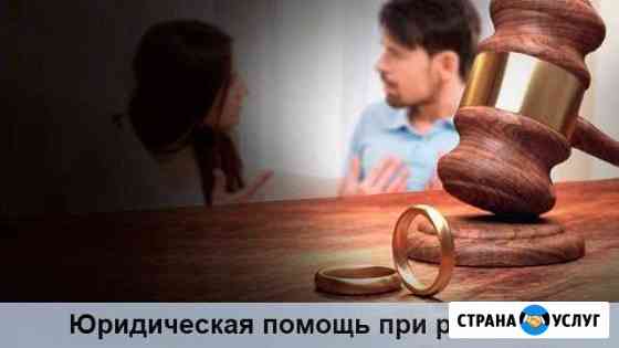Адвокат по семейным делам, адвокат в Краснодаре Анапа