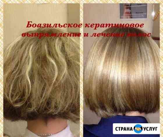 Бразильское кератиновое выпрямление волос Назарово