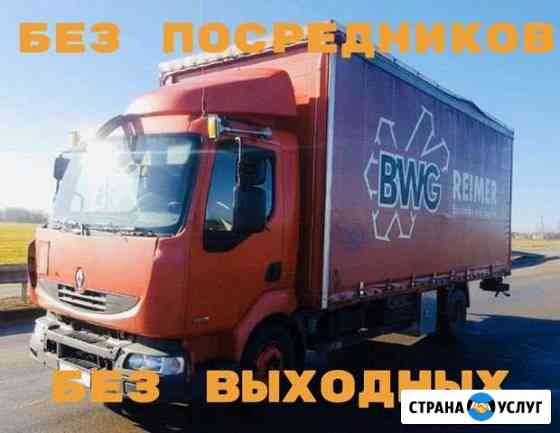 Грузоперевозки до 3 тонн,переезды,лопата,гидроборт Калининград