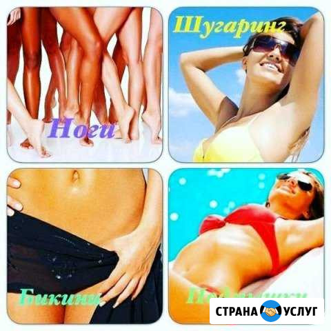 Шугаринг, эпиляция воском Москва - изображение 1