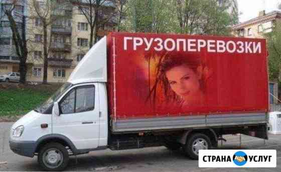 Газели, грузчики, грузоперевозки, вывоз мусора Пермь