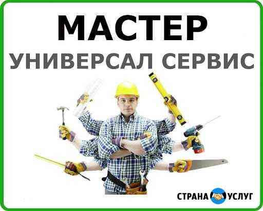Мастер на час/Сборка мебели Тобольск