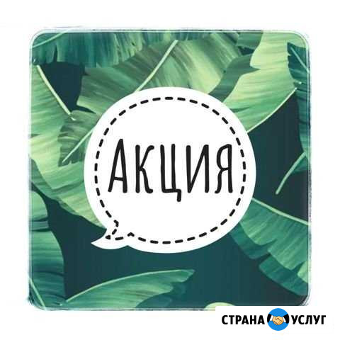 Электроэпиляция Оренбург - изображение 1