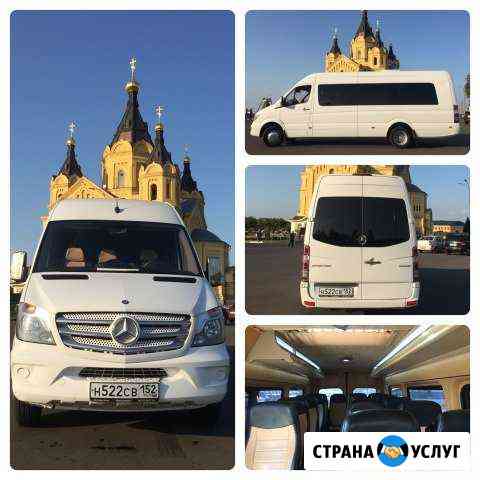 Аренда микроавтобуса,минивэна,автобуса.Трансфер Нижний Новгород