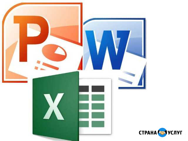 Работа с таблицами, документами, текстами Екатеринбург - изображение 1