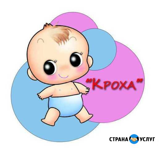 Детский клуб для малышей Кроха Альметьевск - изображение 1