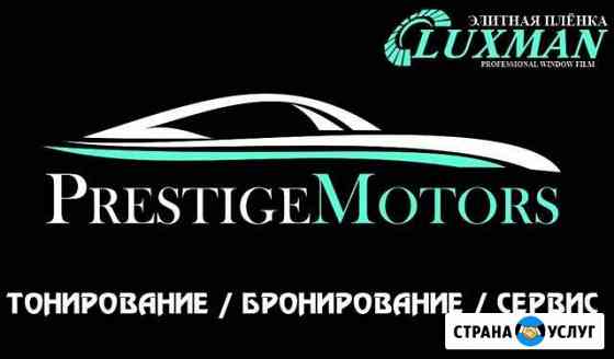Тонирование полировка авто (Тюнинг) Усть-Кут