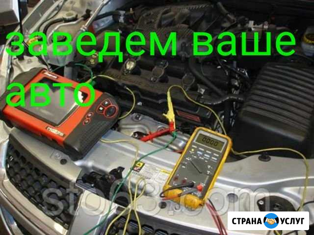 Автоэлектрик диагност по грузовым и легковым с вые Самара - изображение 1
