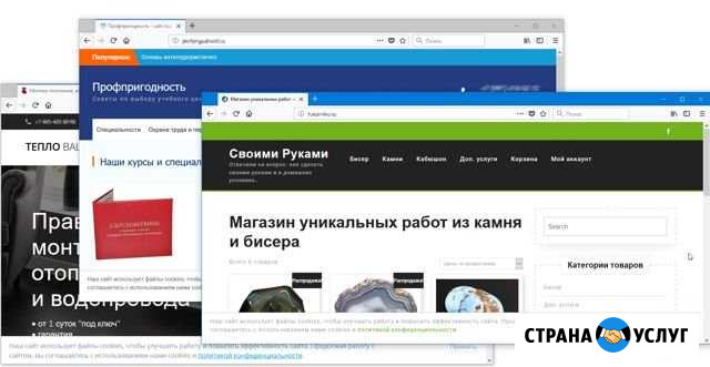 Создание сайта, Интернет-Магазина или Вашего блога Краснодар - изображение 1