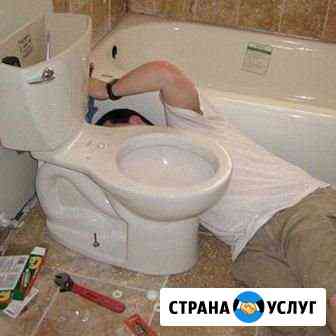 Сантехника Майкоп