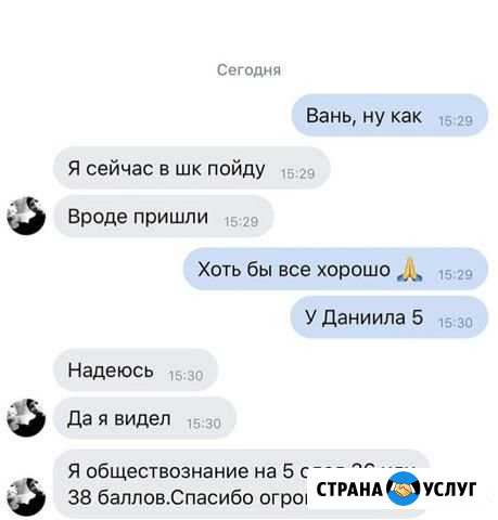 Репетитор по истории и обществознанию Тобольск - изображение 1