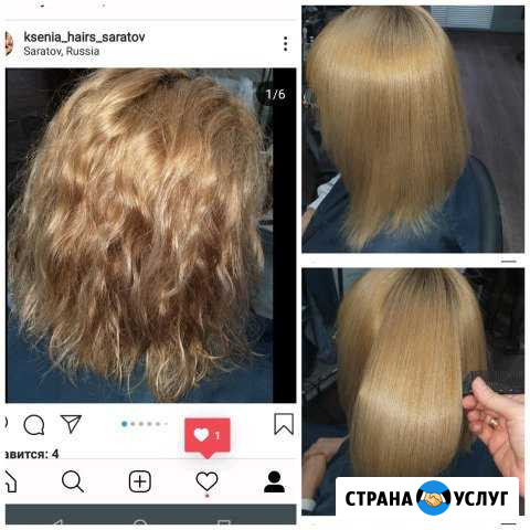 Кератиновое выпрямление, ботокс и нанопластика Саратов - изображение 1