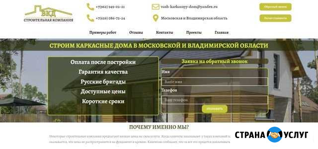 Сайт под ключ  (создание сайта + продвижение) Воронеж - изображение 1