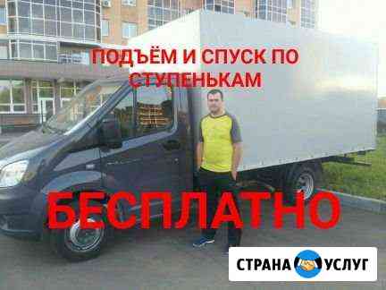 Грузоперевозки Газель Грузчики Переезды Воронеж