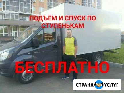 Грузоперевозки Газель Грузчики Переезды Воронеж - изображение 1