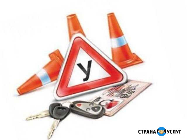 Авто инструктор категории В Советск - изображение 1