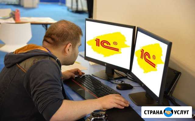 Программист 1С в Волгограде Волгоград - изображение 1