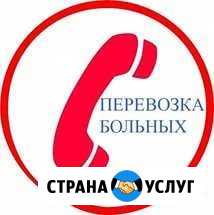 Перевозка лежачих больных Великие Луки - изображение 1