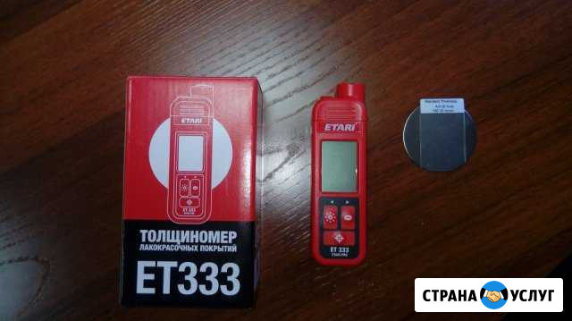 Толщиномер. Аренда. Новоильинский р-н Новокузнецк - изображение 1