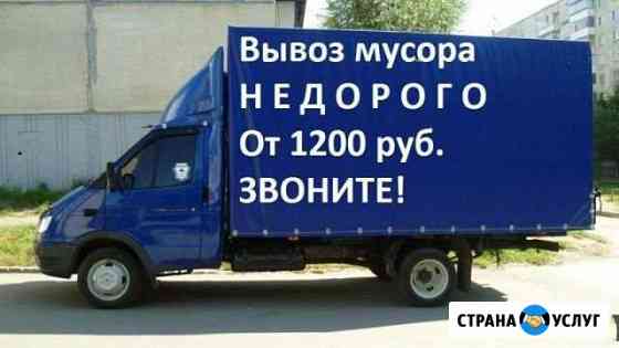 Вывоз Мусора Белгород