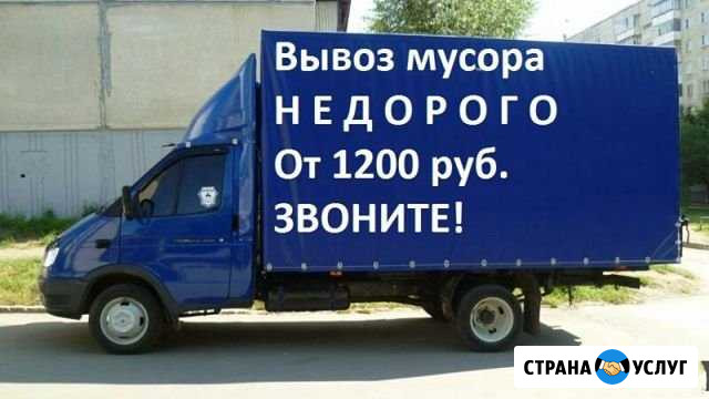 Вывоз Мусора Белгород - изображение 1