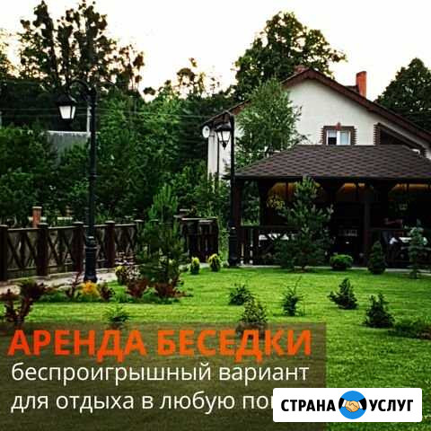 Беседка аренда Гурьевск - изображение 1