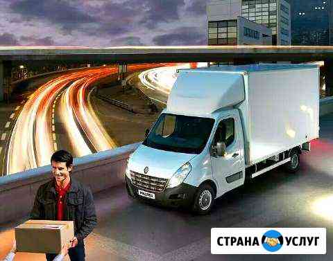 Грузчики Ставрополь