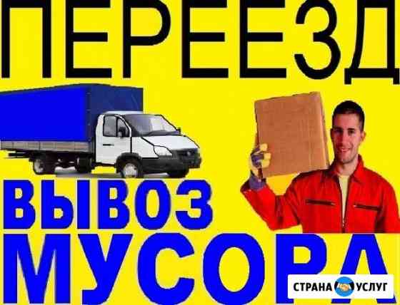 Грузчики Курган
