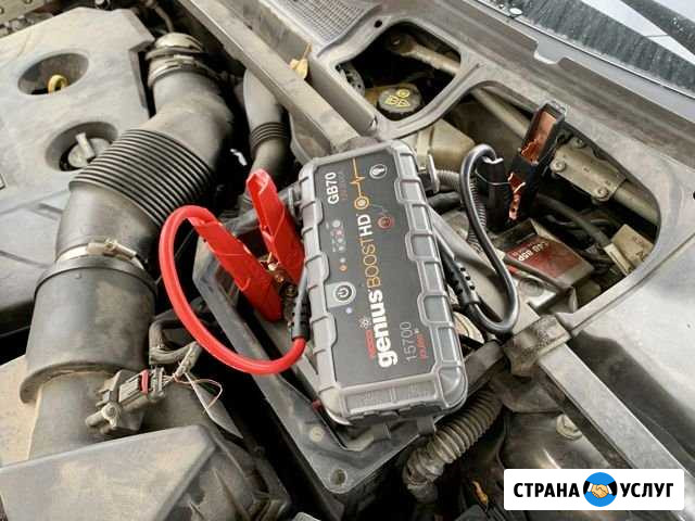 Прикурить Любой Авто 15 минут Нижний Новгород - изображение 1