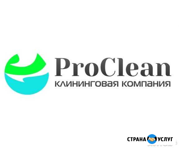 Клининговые услуги от компании ProClean Хабаровск - изображение 1