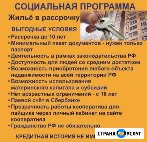 Приобретение жилья Бузулук - изображение 1