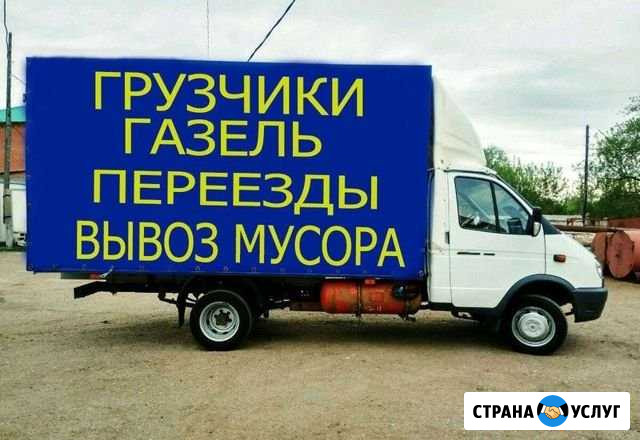 Грузоперевозки. Грузчики.Вывоз мусора.Разнорабочие Альметьевск - изображение 1