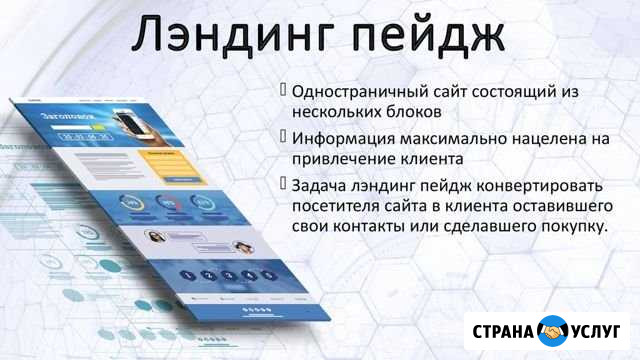 Сайт под ключ Продвижение в поиске Гарантия Энгельс - изображение 1