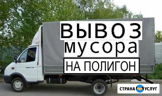 Вывоз мусора Киров - изображение 1