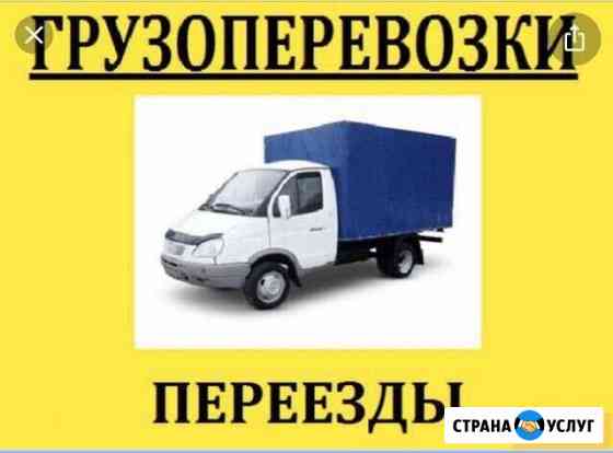 Грузоперевозки,вывоз мусора,низкие цены Арзамас