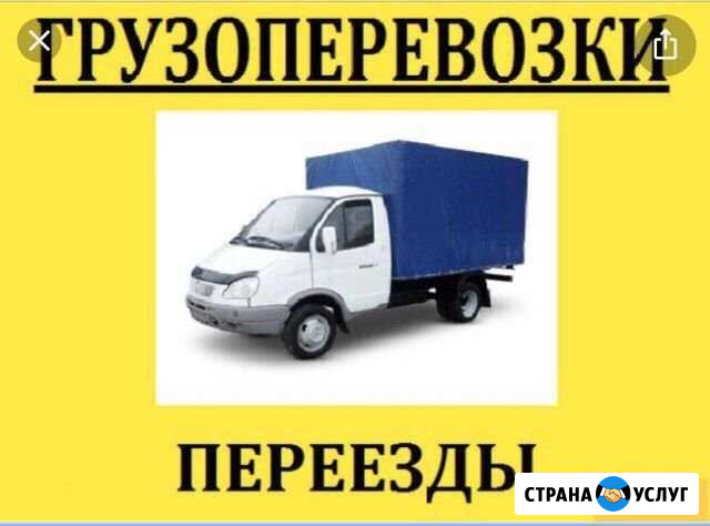 Грузоперевозки,вывоз мусора,низкие цены Арзамас - изображение 1