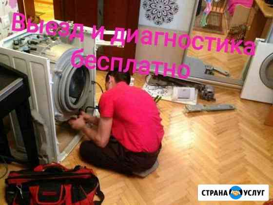 Ремонт стиральных машин Нижний Новгород