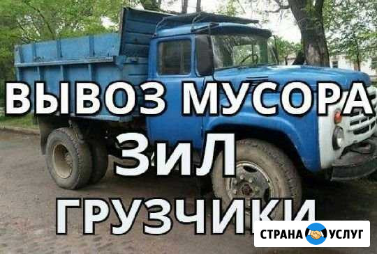 Вывоз мусора Нальчик - изображение 1