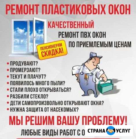 Пластиковые окна Тальменка - изображение 1