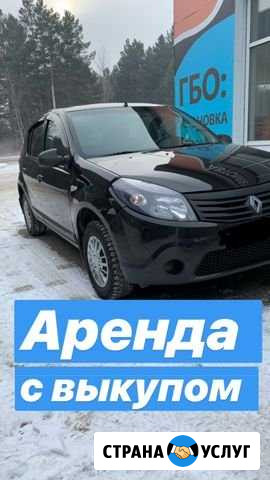 Сдам в аренду с последующим выкупом Шелехов - изображение 1