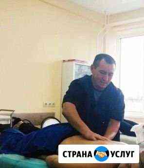 Массаж Волшебный Челябинск