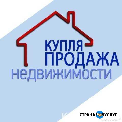 Купля, продажа, аренда недвижимости Владикавказ - изображение 1