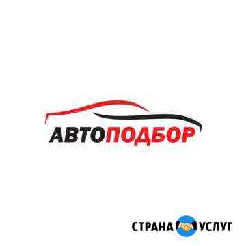 Автоподбор Череповец
