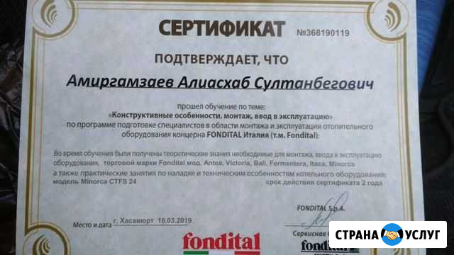 Ремонт котлов, колонок Хасавюрт - изображение 1