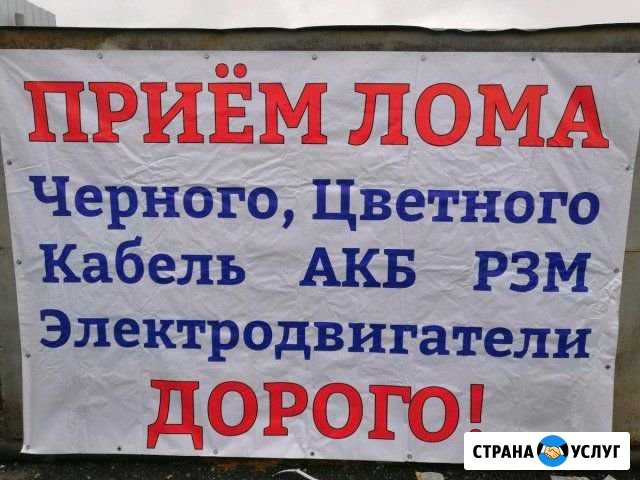 Прием лома металла.Вывоз металла металлолома Тольятти - изображение 1