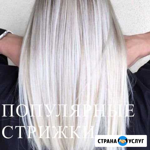Парикмахер Азов - изображение 1