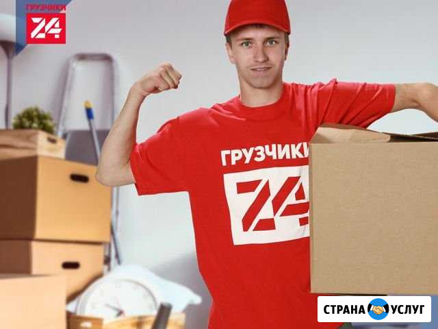 Грузчик в Универсам 5Пятерочка, Перекрёстокдзю Липецк - изображение 1
