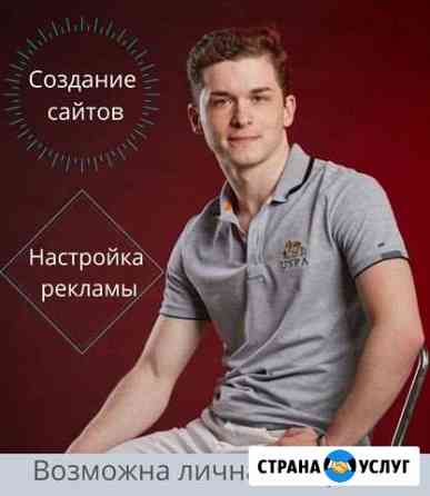 Создание и продвижение сайтов Ставрополь