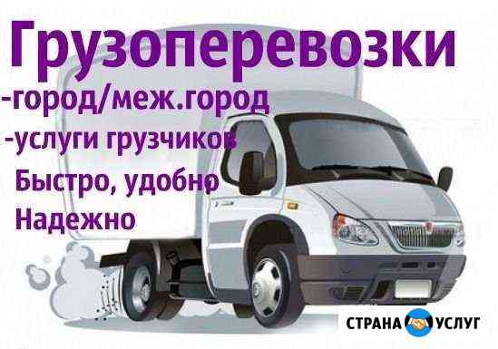 Грузоперевозки Обнинск